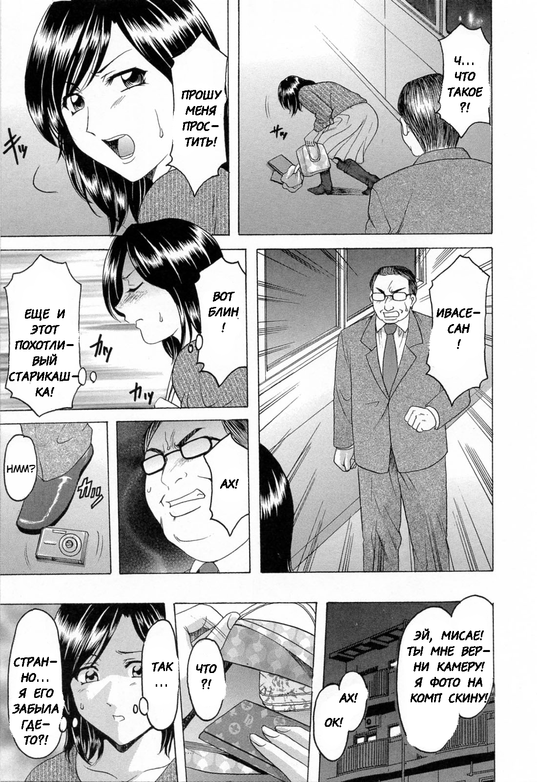 Hataraku Onee-san wa Back ga Osuki - A Working Woman Prefers Doggy Style Ch. 1-2 page 8 full