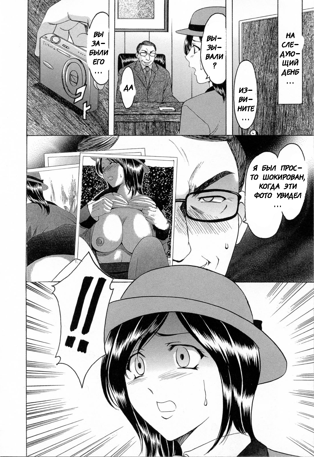 Hataraku Onee-san wa Back ga Osuki - A Working Woman Prefers Doggy Style Ch. 1-2 page 9 full