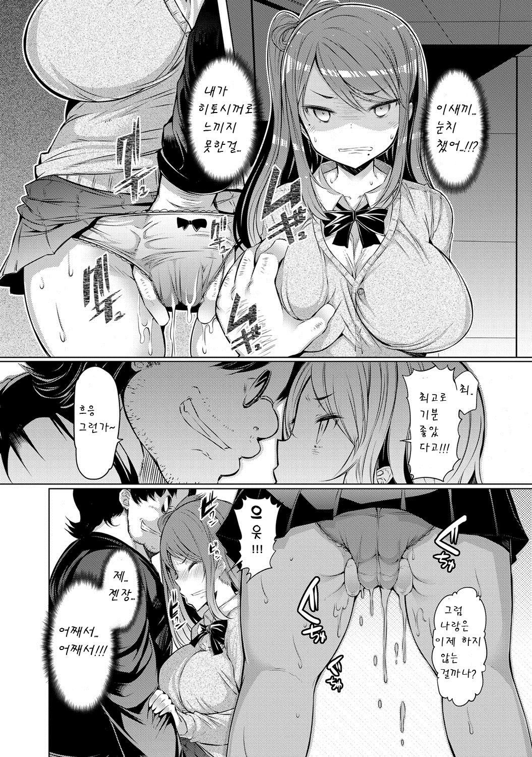 Imouto Kansatsu Nikki 3 days page 6 full