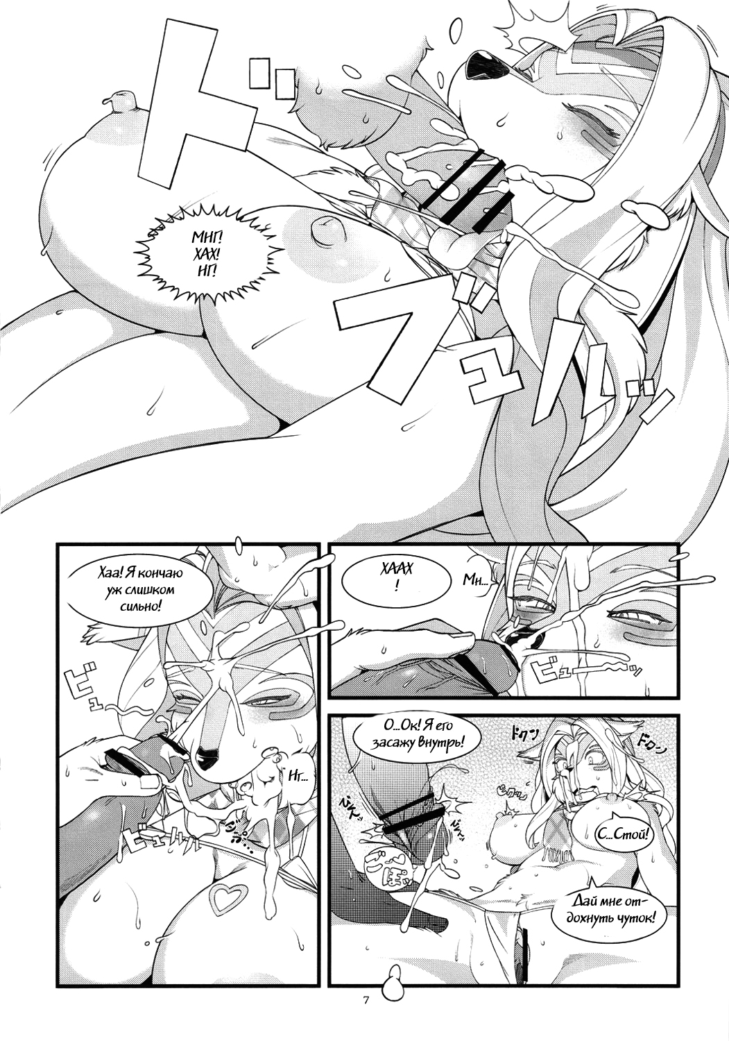 Kemono no Sho 18 page 3 full