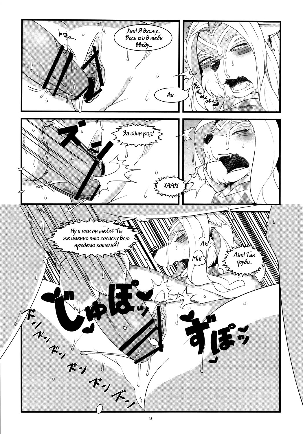 Kemono no Sho 18 page 4 full