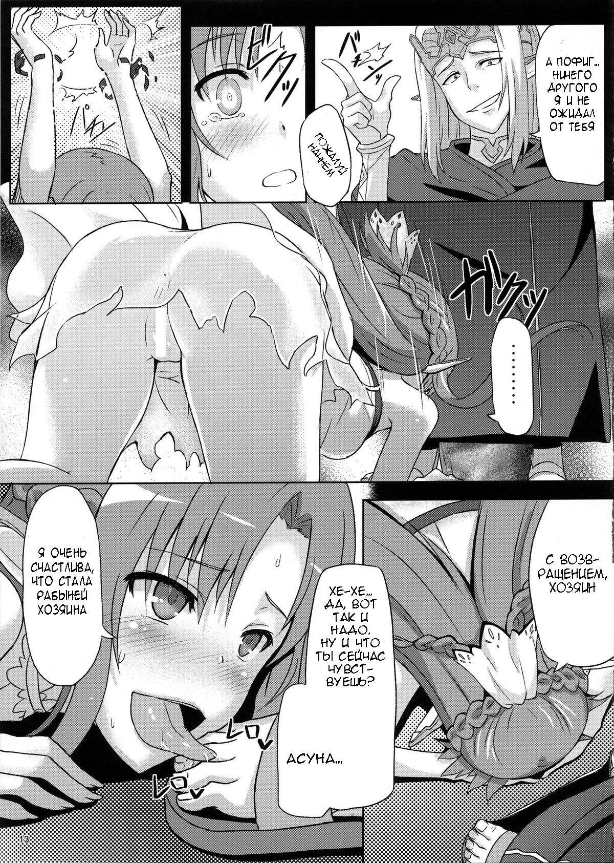 Bad End Heaven page 10 full