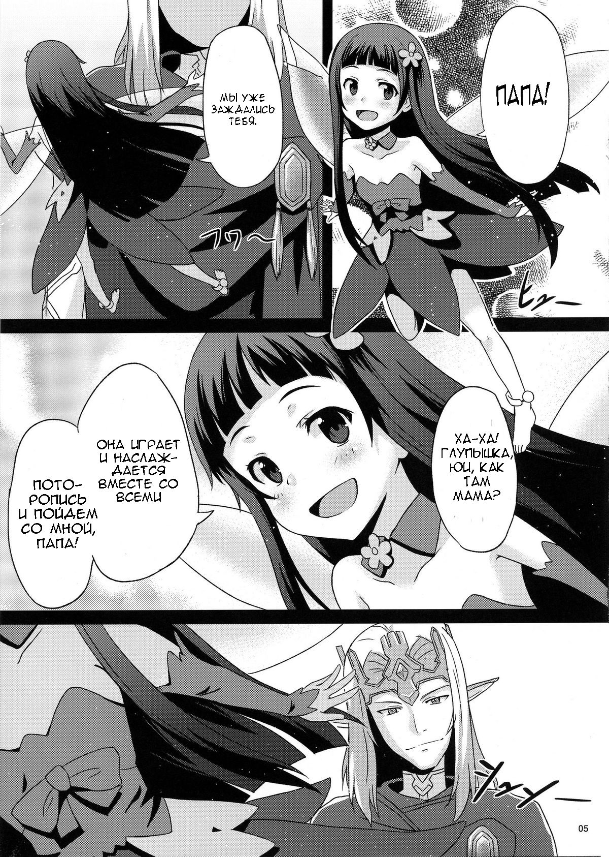 Bad End Heaven page 2 full