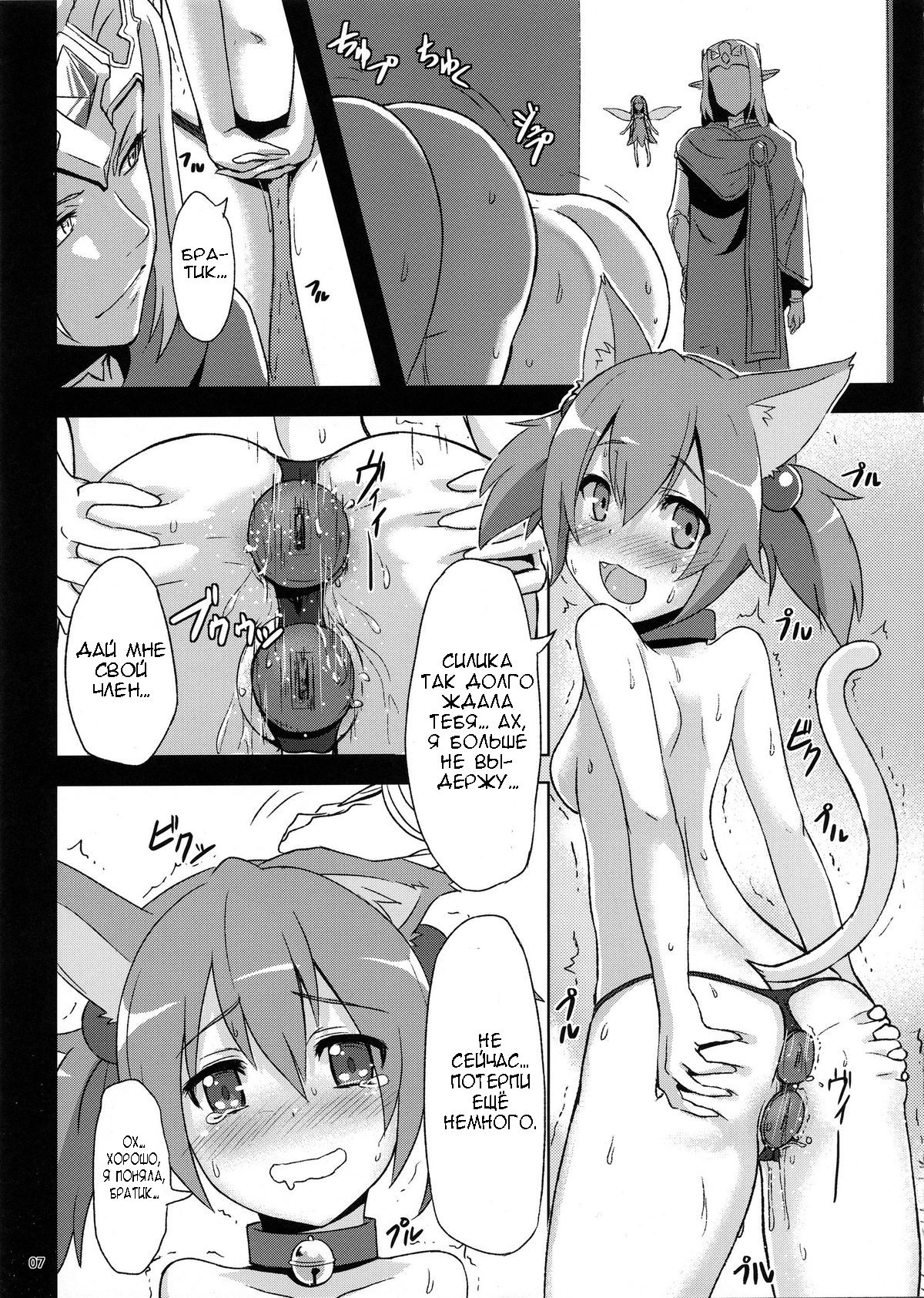 Bad End Heaven page 4 full