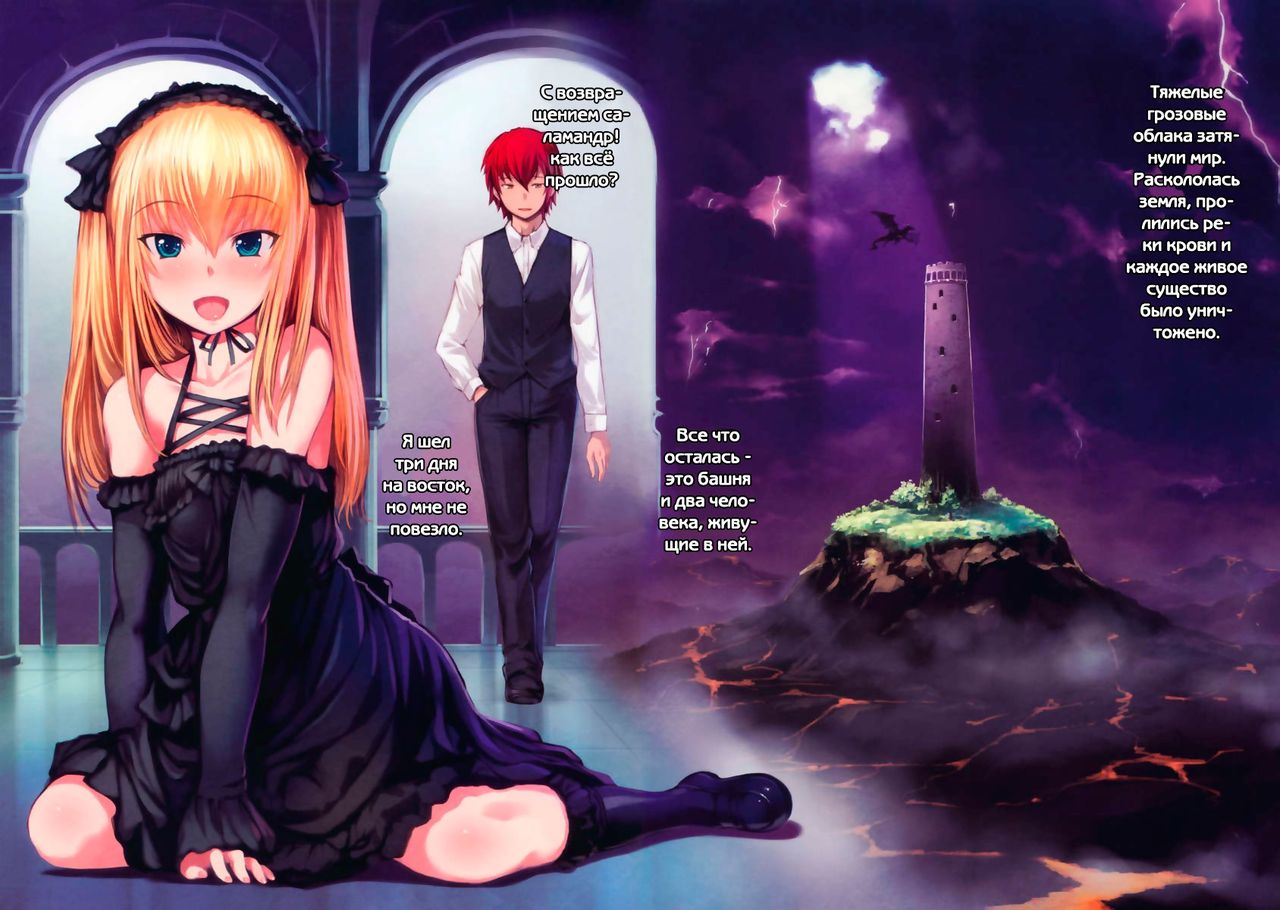 Gothic Lolita with Dragon page 2 full