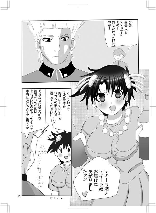 女体化）ジョセシュトジョセ新刊JoJo's Bizarre Adventure sample page 4 full