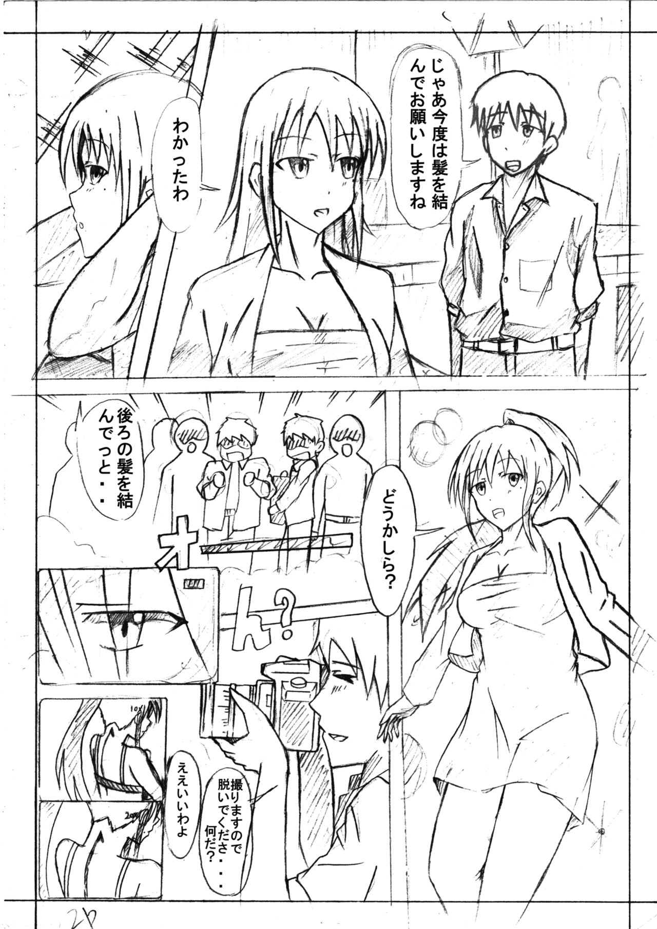 Secret of Woman with Fair Hair page 2 full