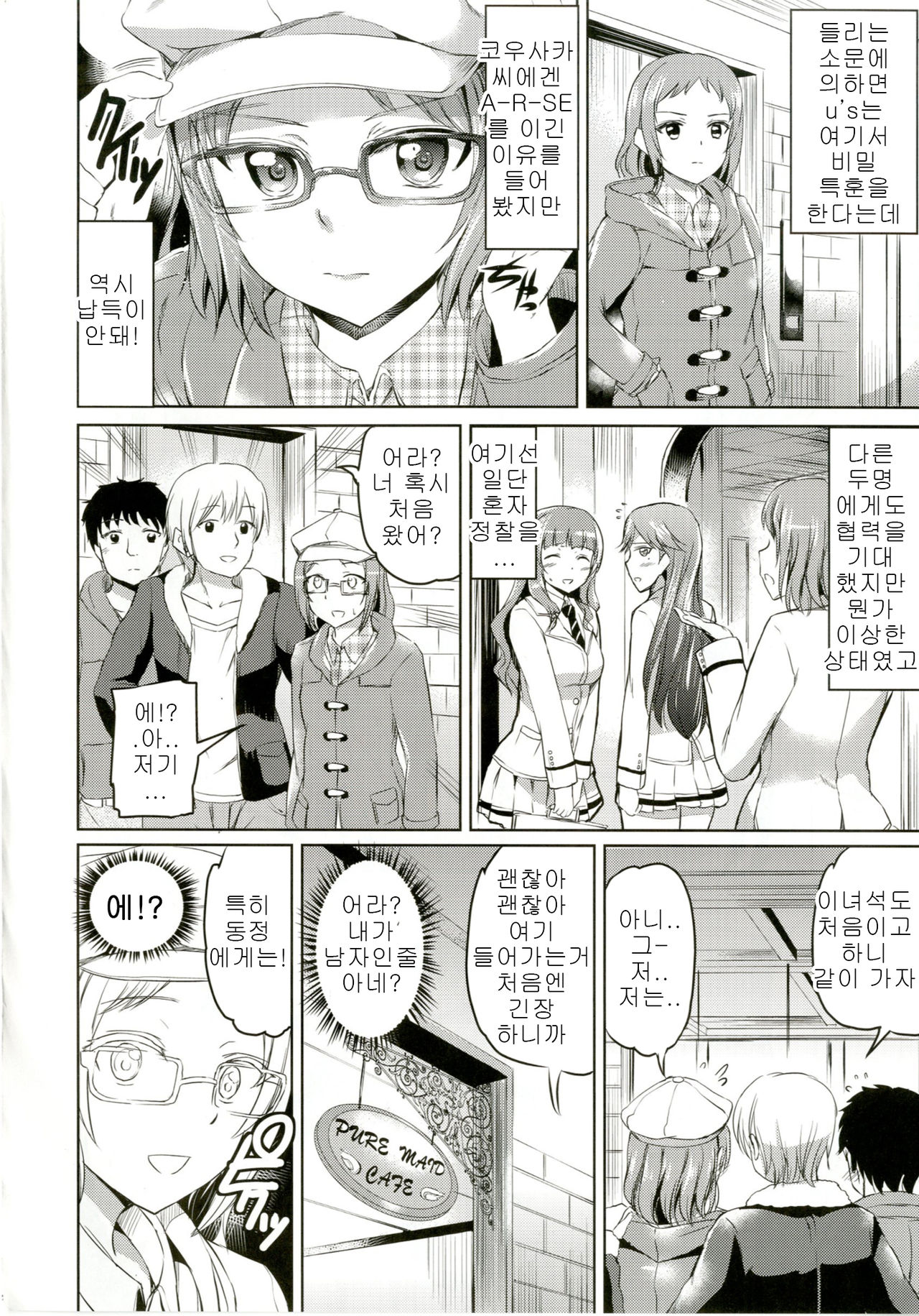Maid Live! Ver.A-rise page 4 full