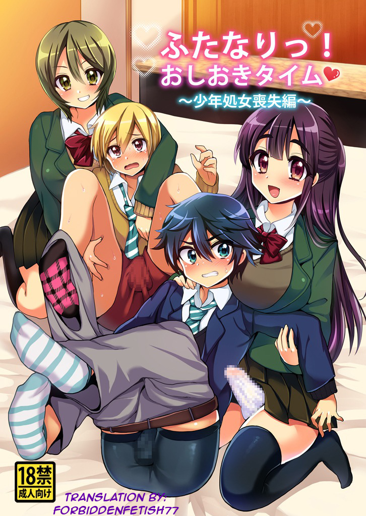 Futanari! Oshioki Time ~Shounen Shoujo Soushitsu-hen~ | Futanari! Punishment Time page 1 full