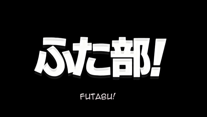 Futabu! - 02 Vostfr page 1 full