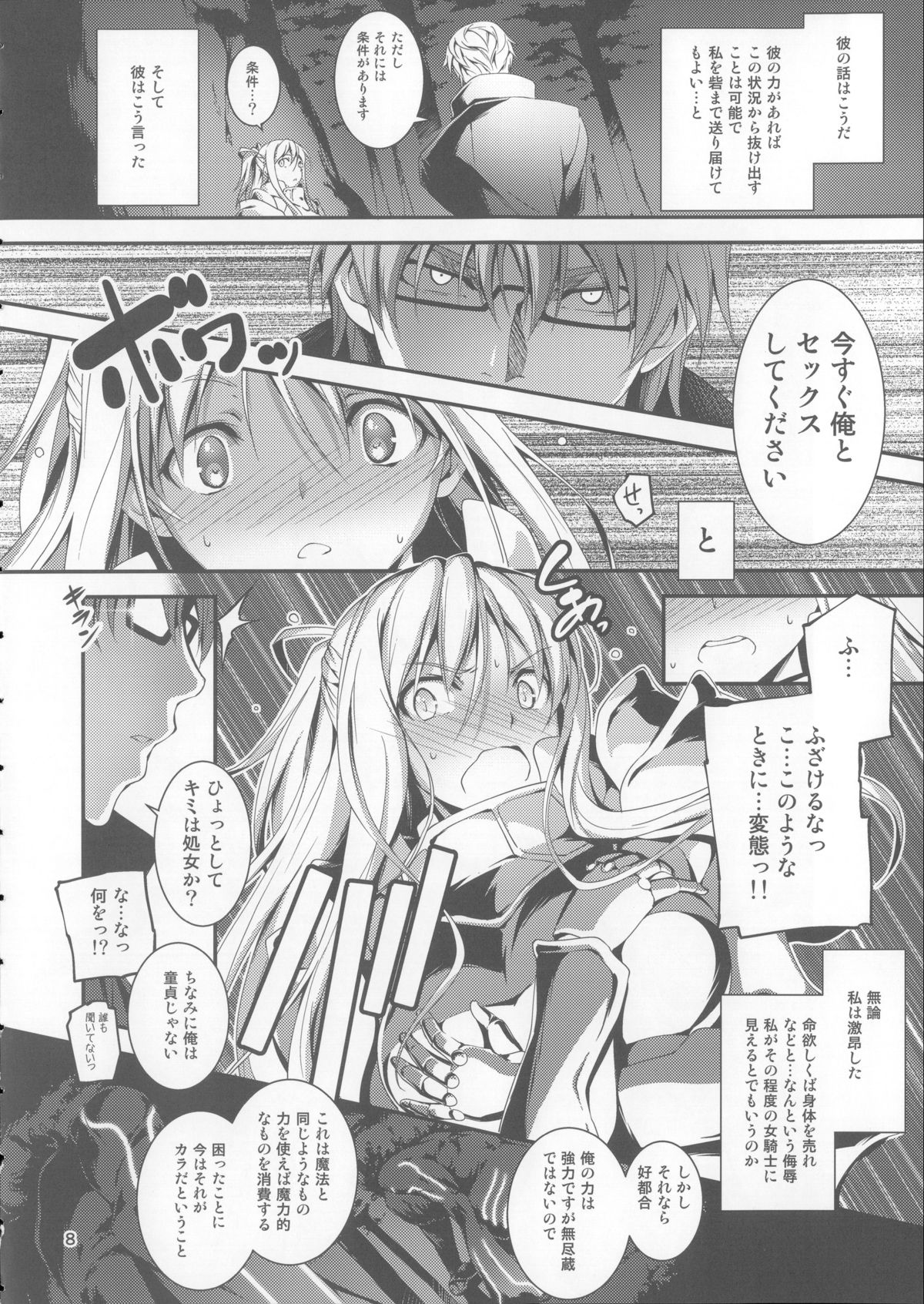 Kuro no Ryman to Kishi Yufia page 9 full