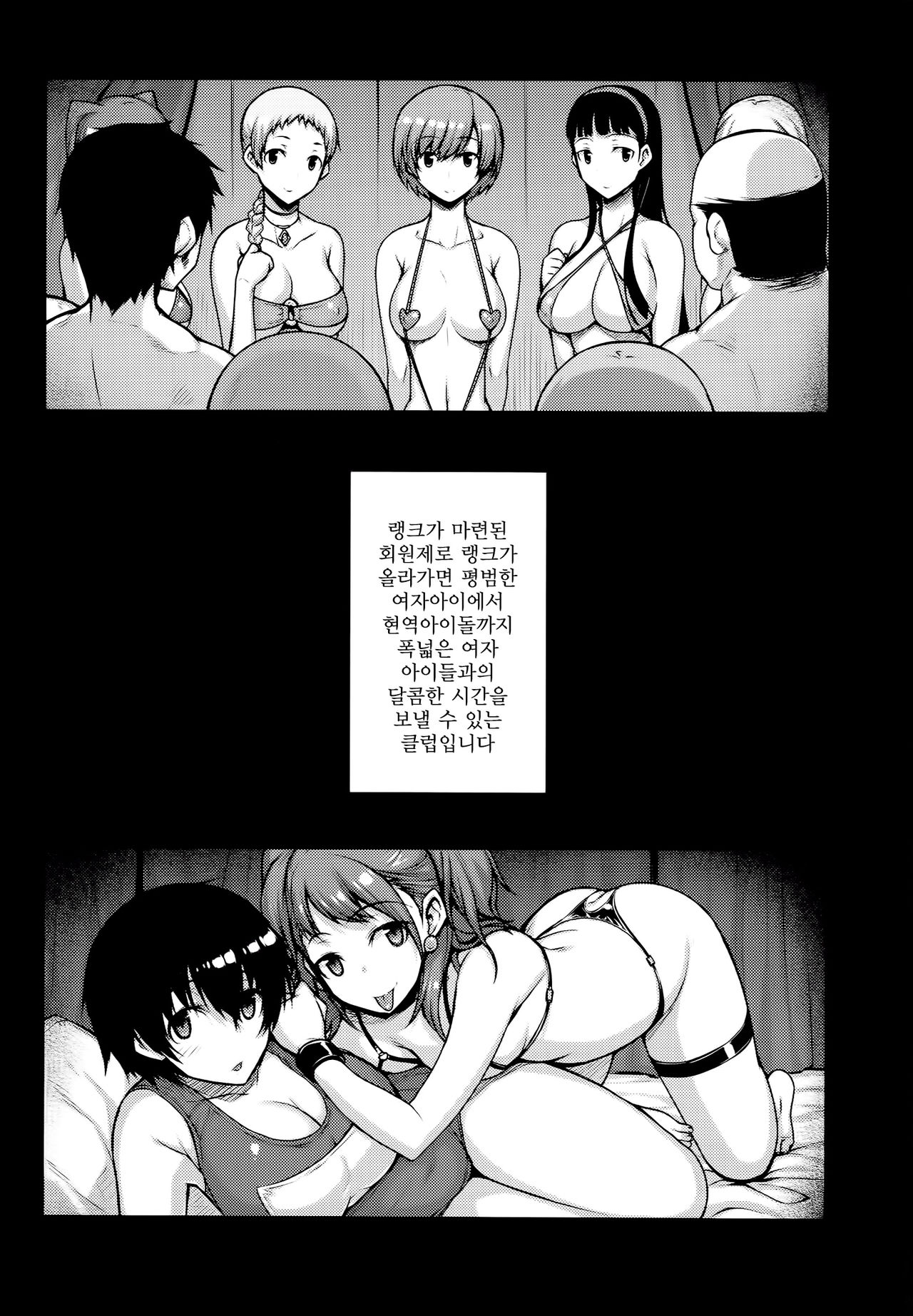 Love Pet page 4 full