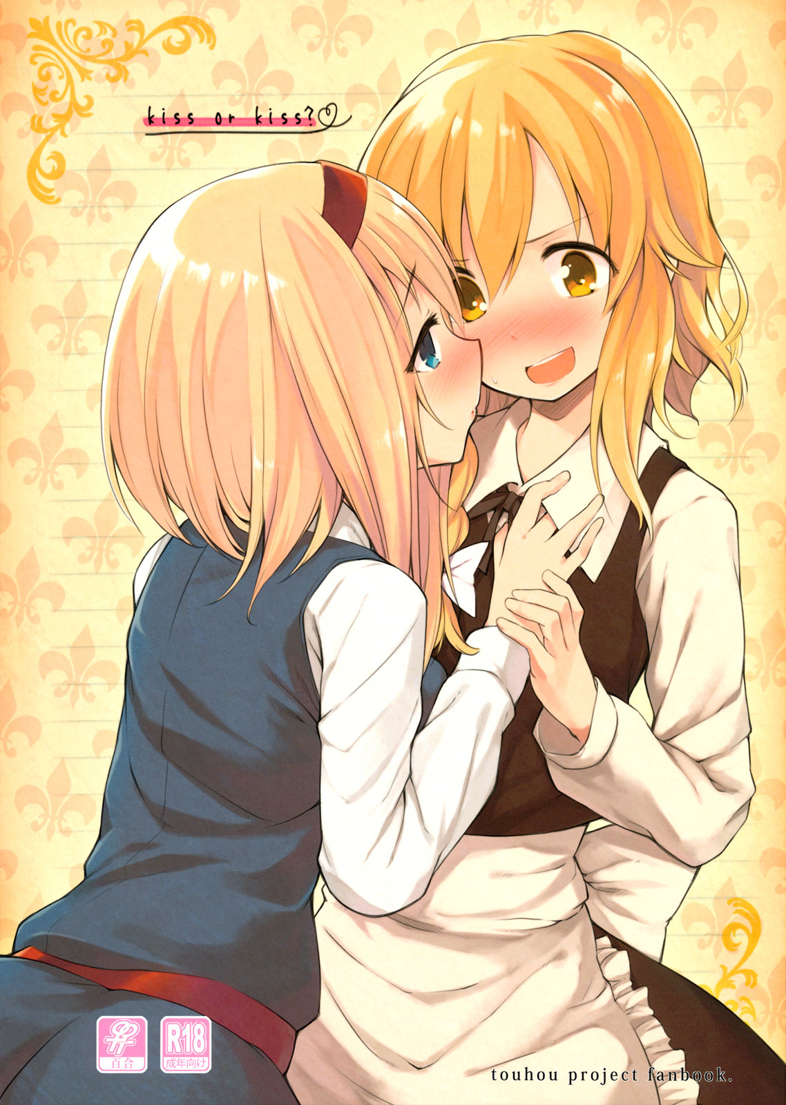 kiss or kiss? page 1 full