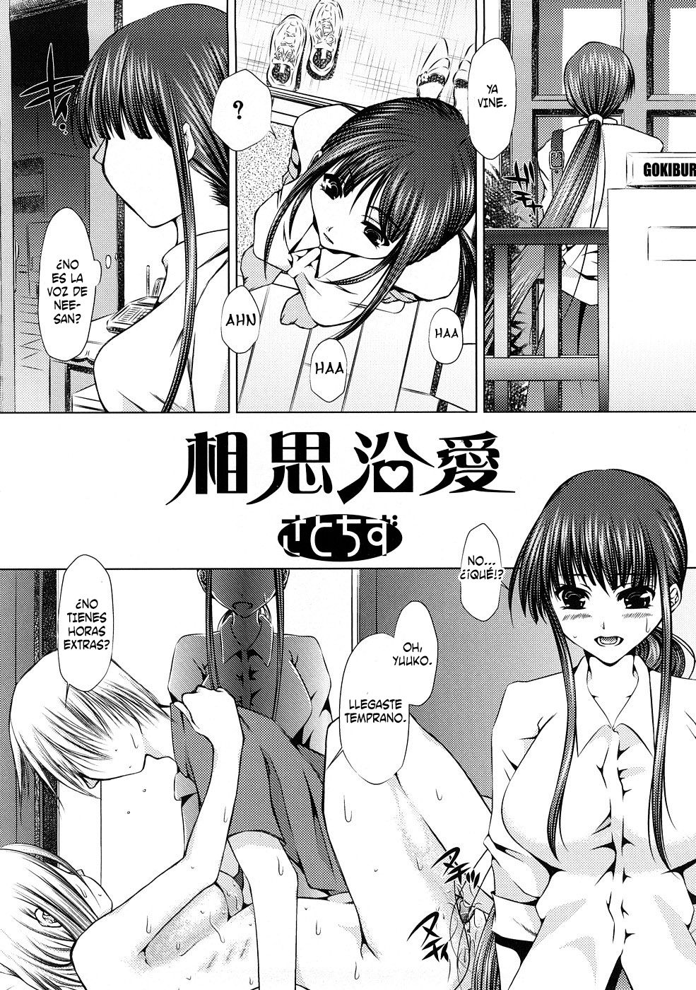 Soushi Souai | Mutual Love page 2 full