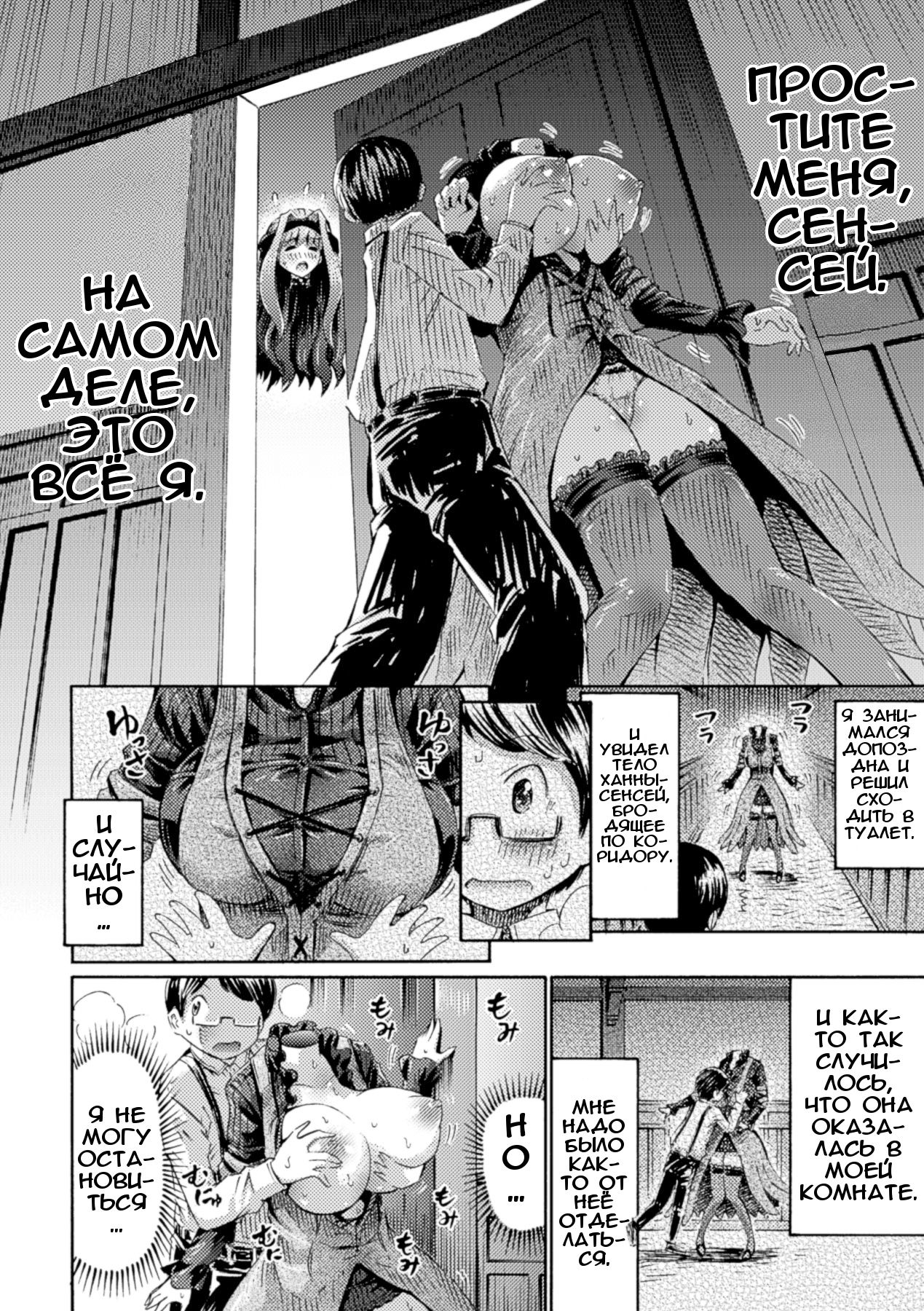 Watashi no Karada, Shirimasenka? | Не знаешь, где моё тело? page 4 full