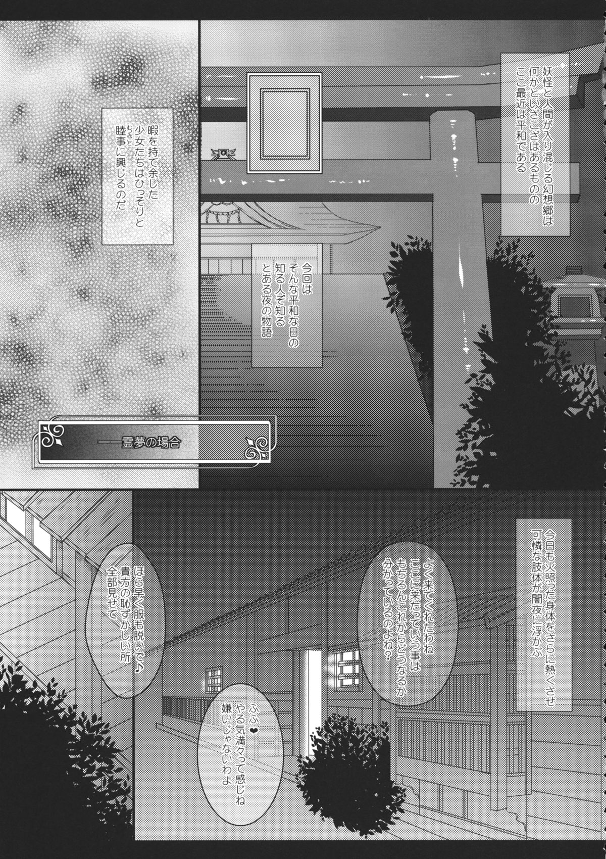 CHAN CHAN page 4 full