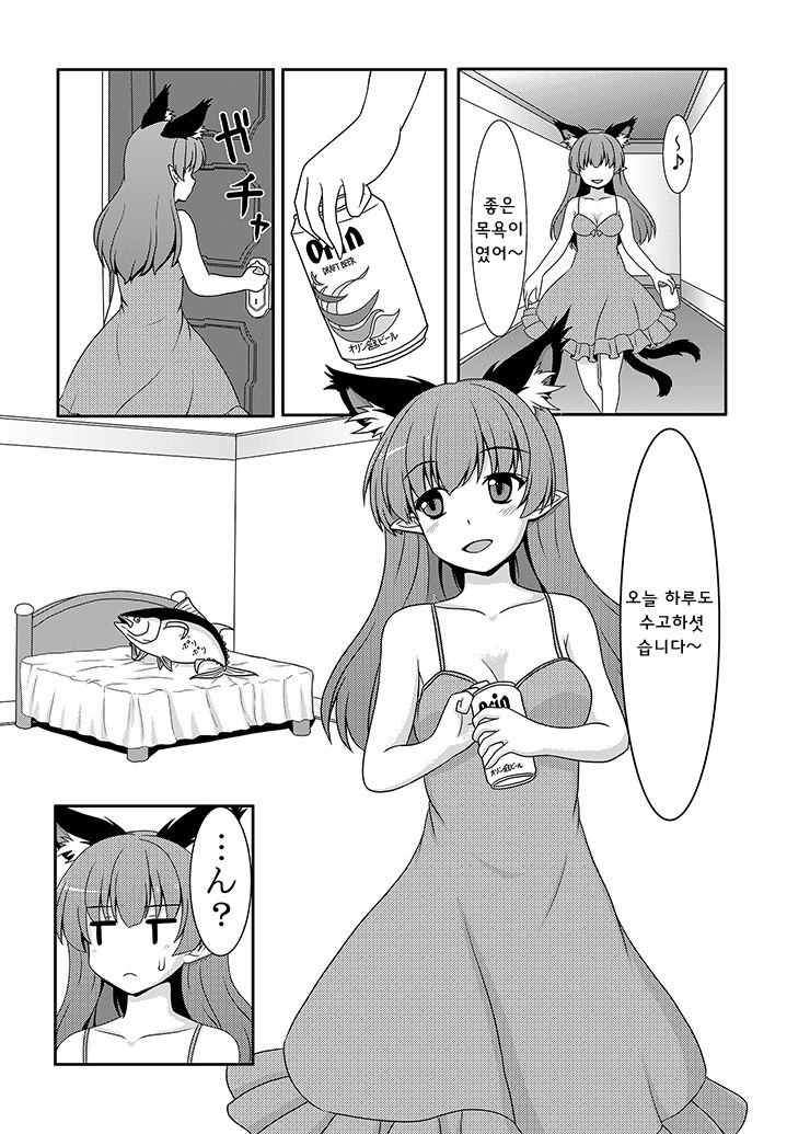Maguro page 3 full