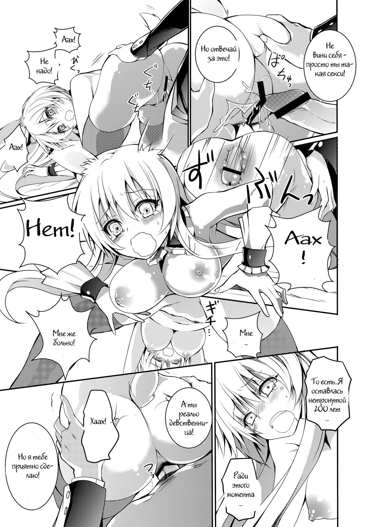 Kurousagi ga Erosugiru no ga Mondai da!! page 10 full