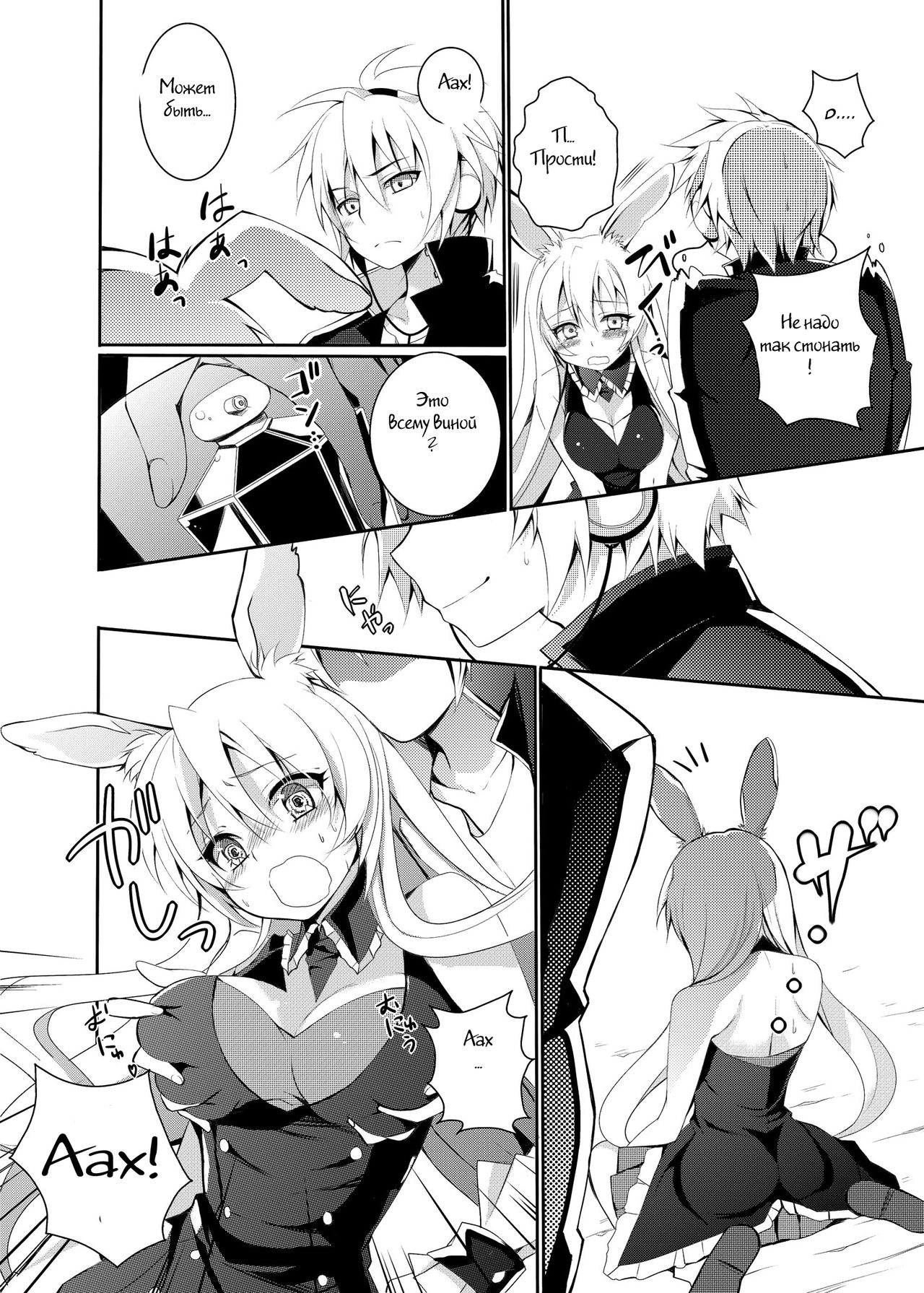 Kurousagi ga Erosugiru no ga Mondai da!! page 5 full