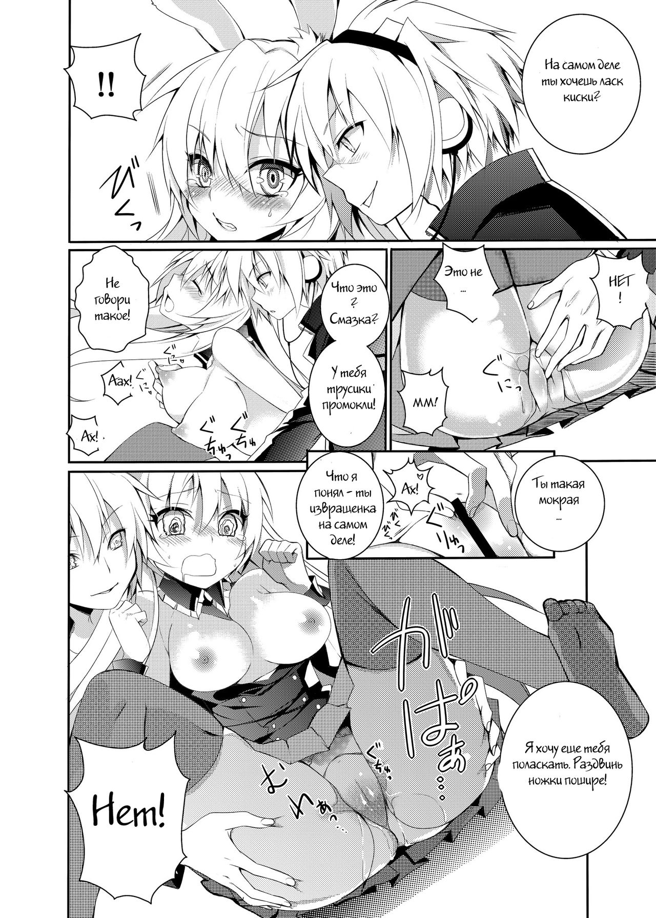 Kurousagi ga Erosugiru no ga Mondai da!! page 7 full