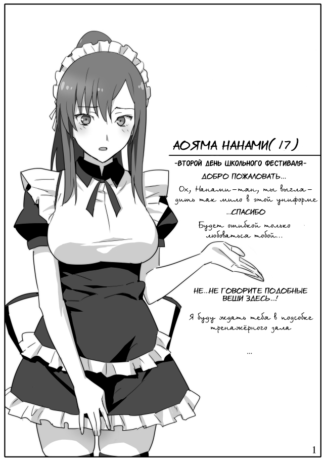 Sakura Sou no Ecchi na Orihon. page 1 full
