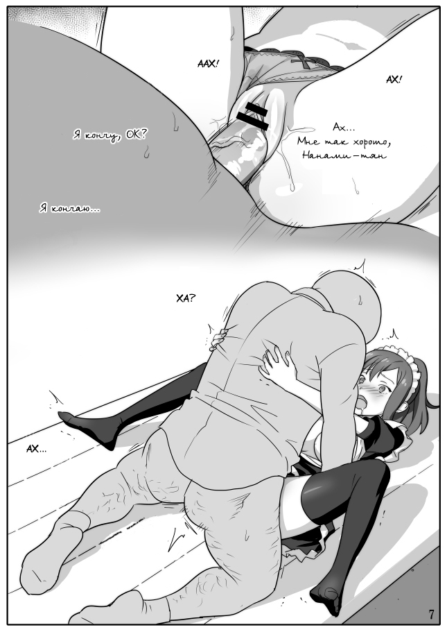 Sakura Sou no Ecchi na Orihon. page 7 full