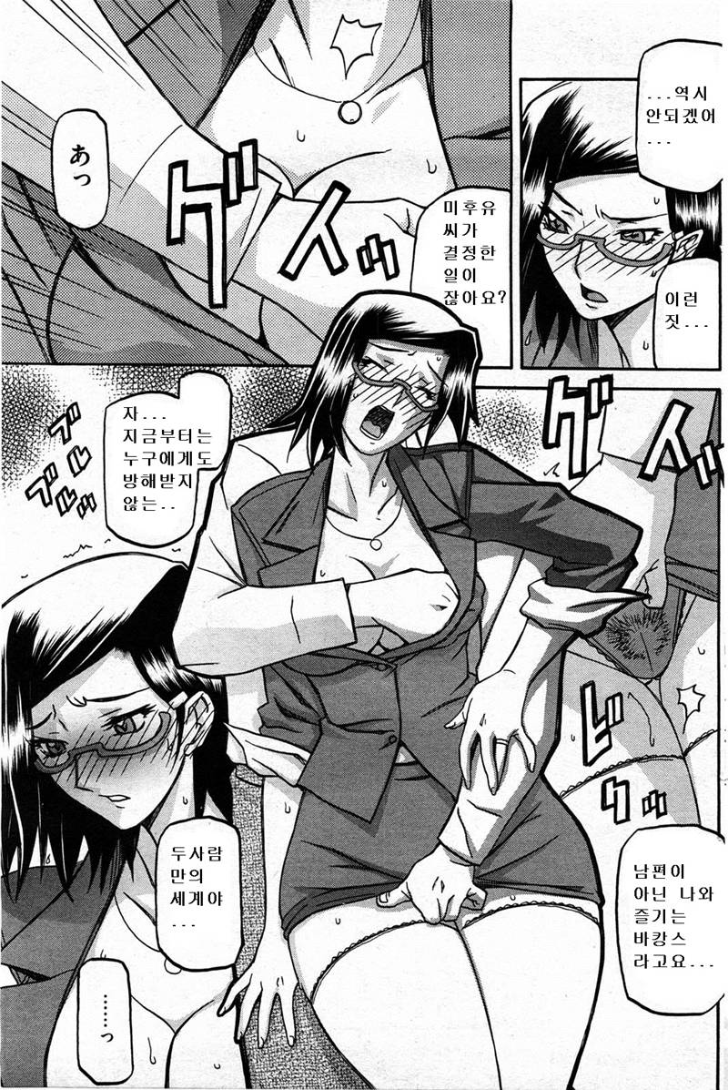 Fuyu no Ajisai Ch. 5 page 3 full