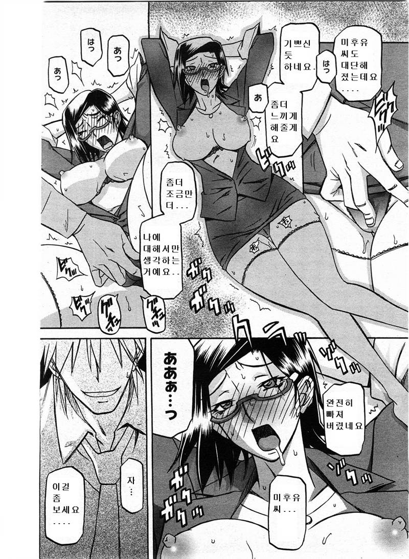Fuyu no Ajisai Ch. 5 page 6 full