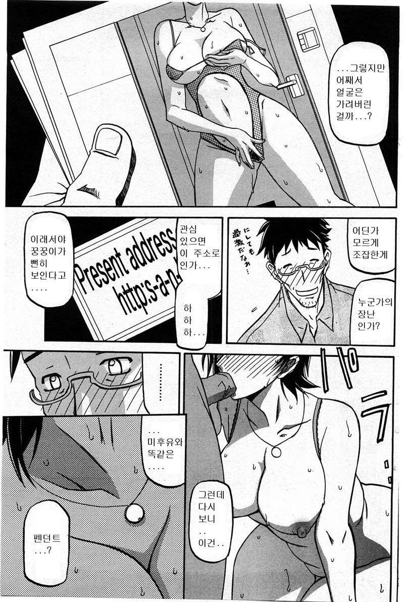 Fuyu no Ajisai Ch. 5 page 9 full