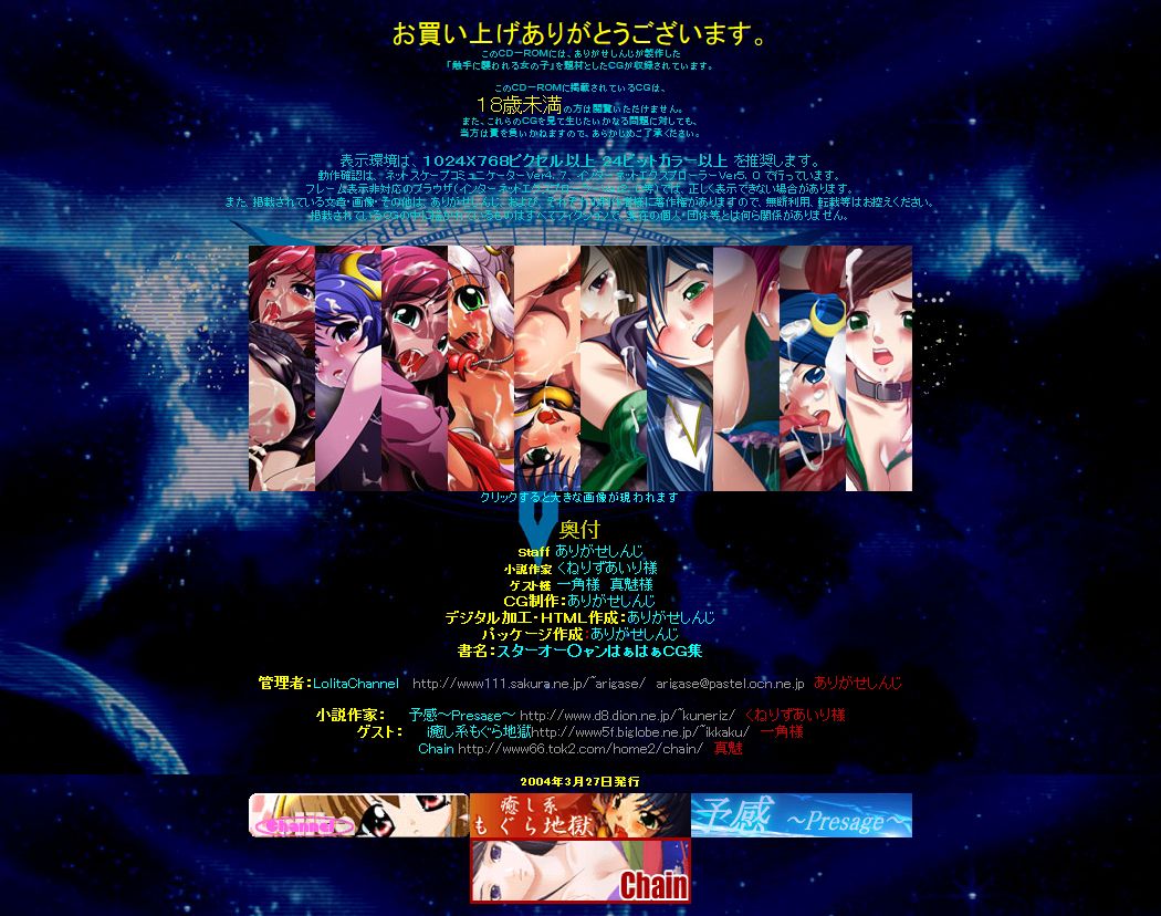 Hanken Chara Shokushu Ryoujoku CG Shuu No. 017!! STAR O○EAN HaaHaa CG Shuu page 2 full