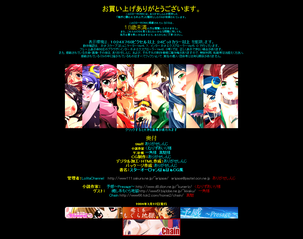 Hanken Chara Shokushu Ryoujoku CG Shuu No. 017!! STAR O○EAN HaaHaa CG Shuu page 5 full