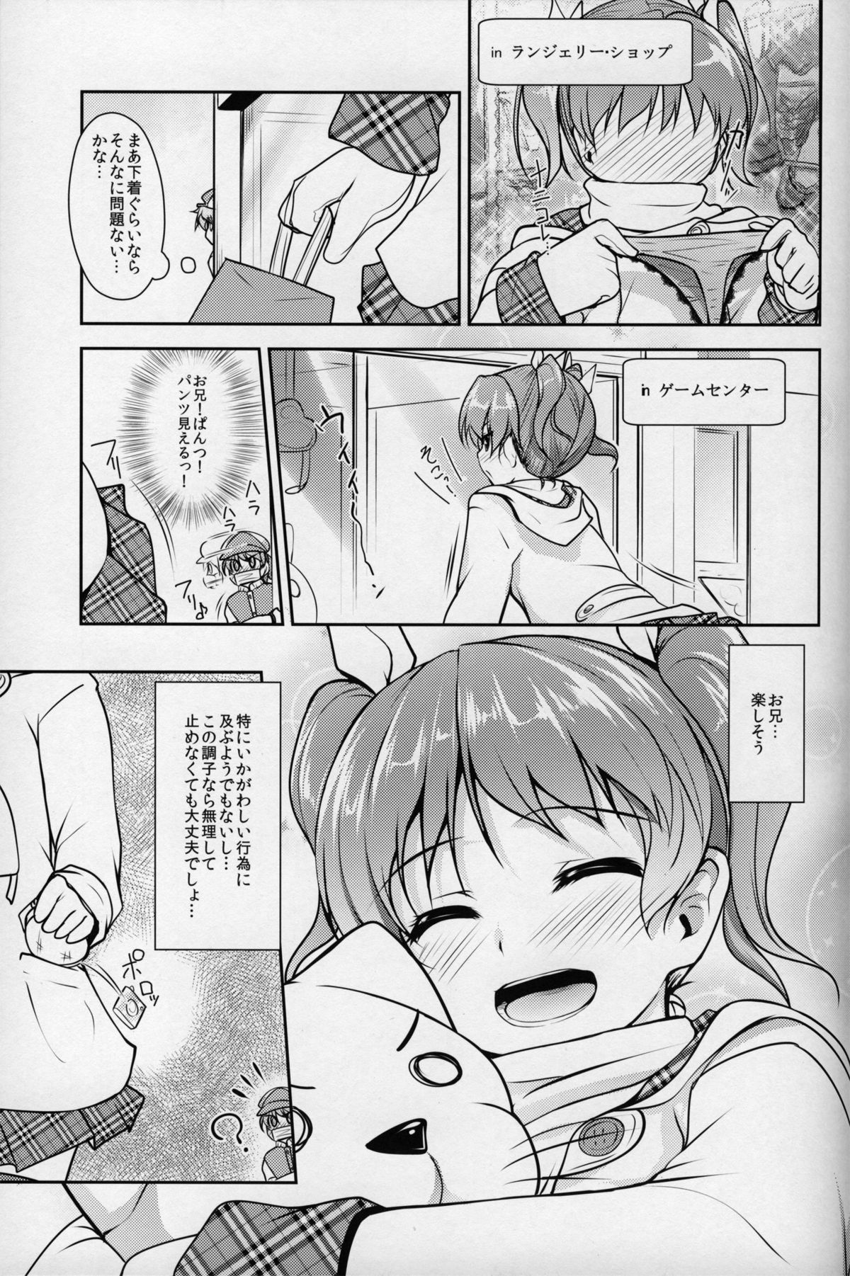 JosoOna Ecstasies 2 page 10 full