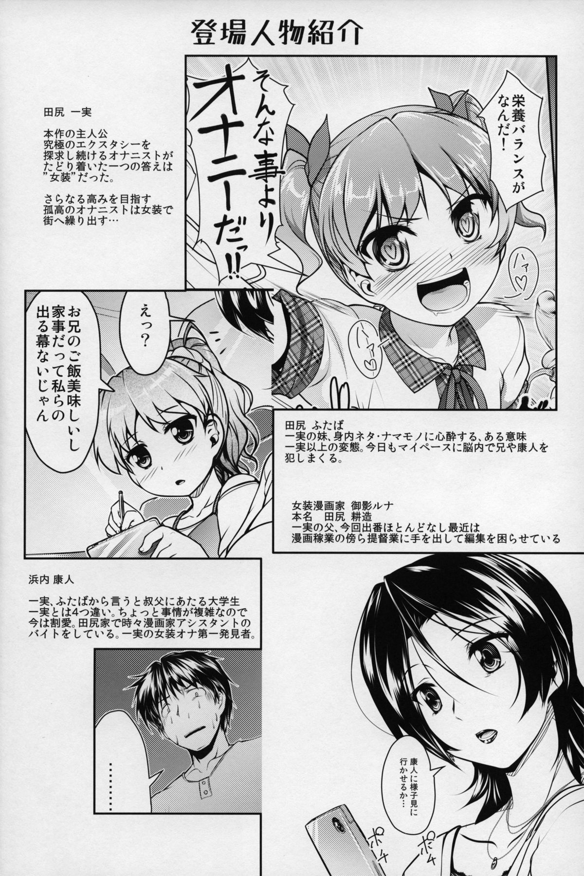 JosoOna Ecstasies 2 page 3 full