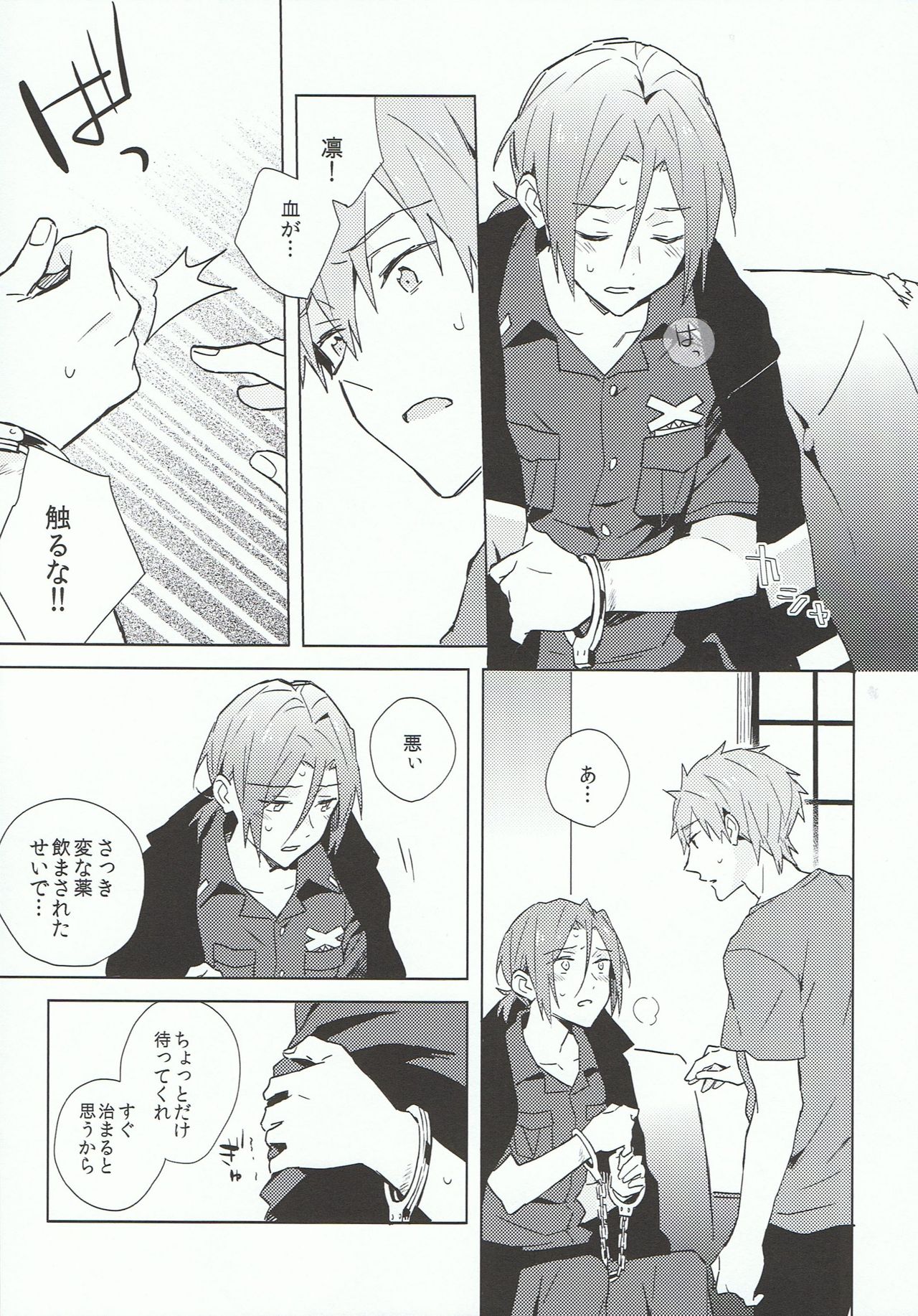 Tranquilizer page 9 full