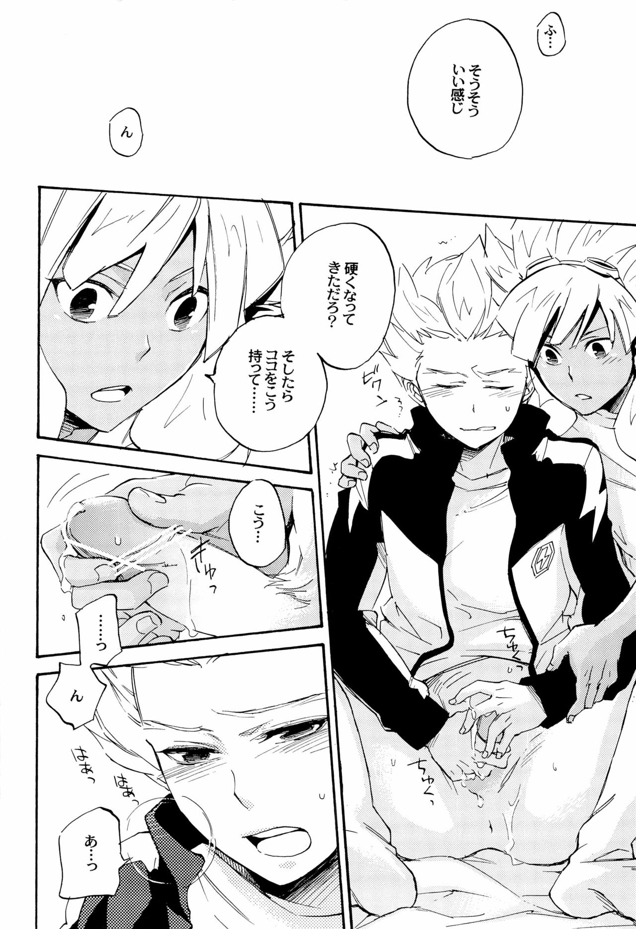 Gouenji-kun to! page 10 full