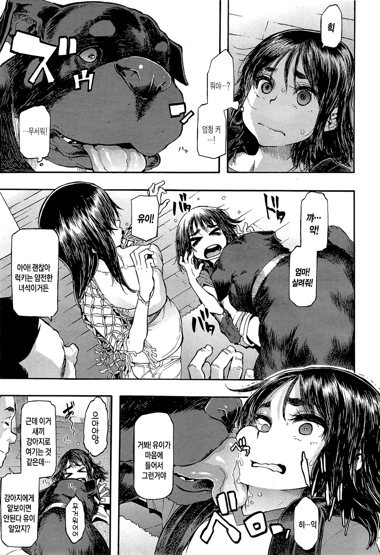 Lucky♥Yui page 3 full