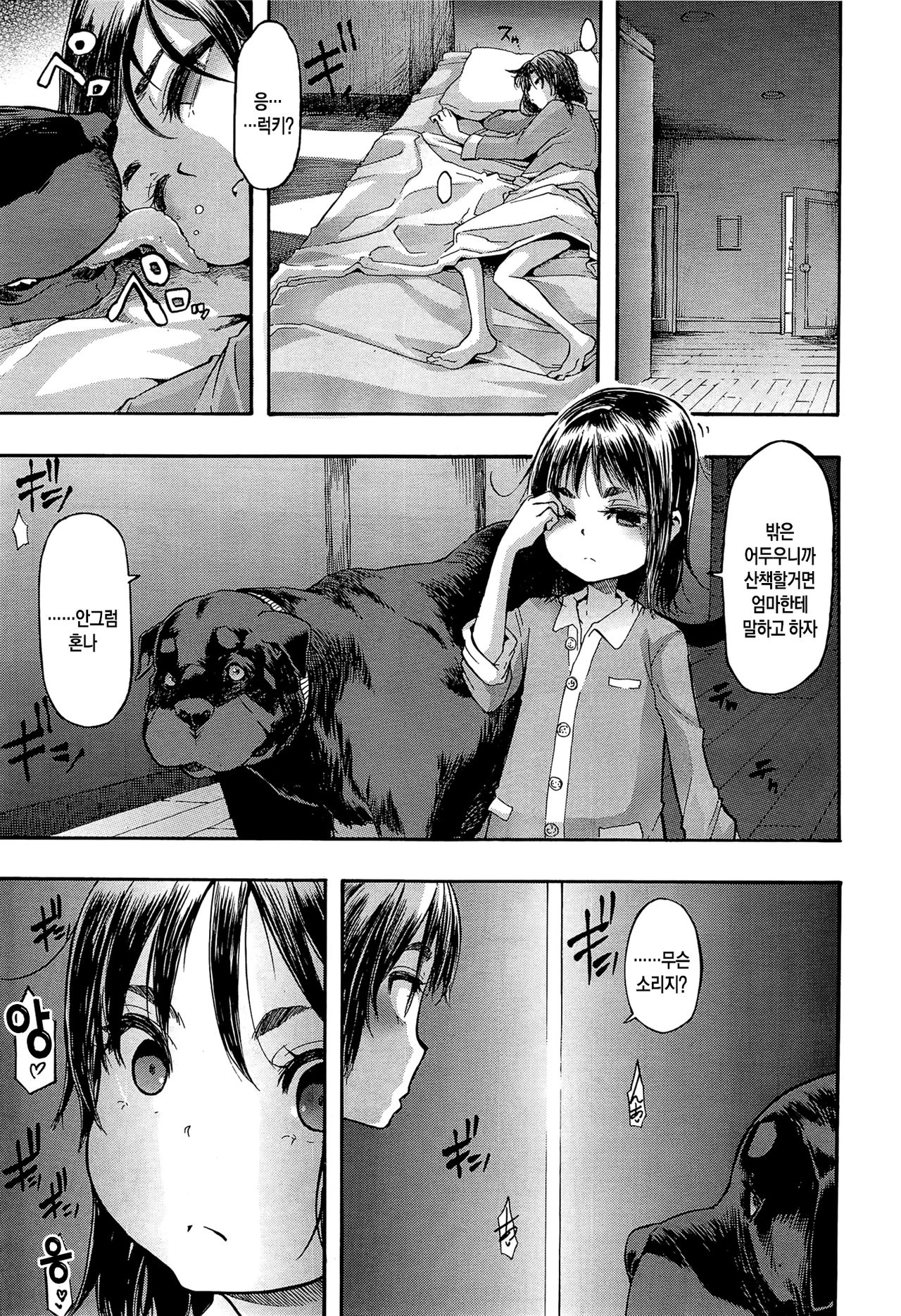 Lucky♥Yui page 7 full