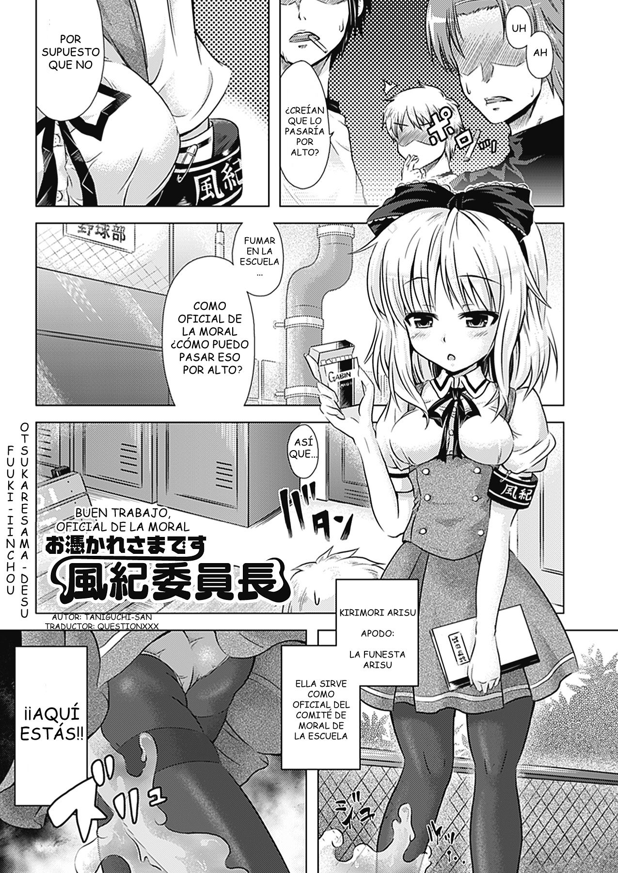 Otsukaresama desu, Fuuki-iinchou | Buen Trabajo, Oficial de la Moral page 1 full