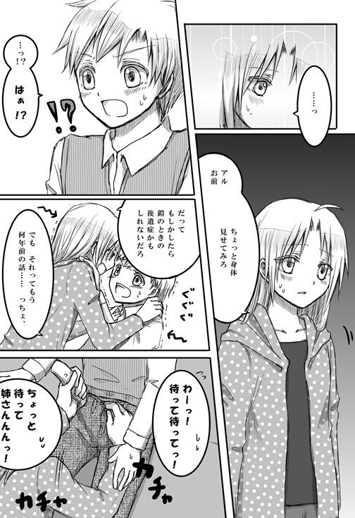 Kitsch! page 10 full