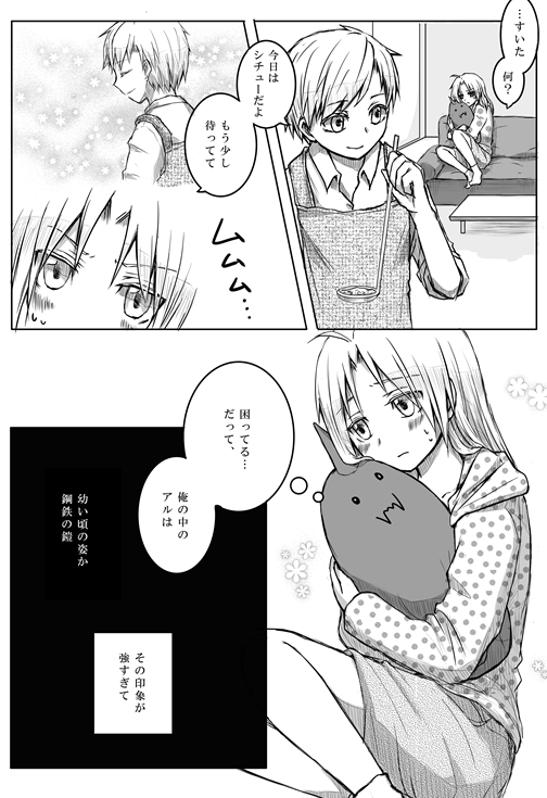 Kitsch! page 4 full