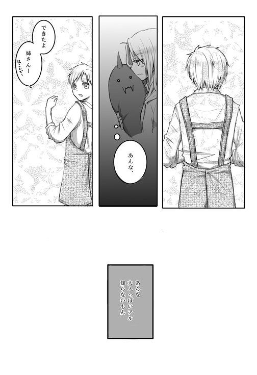 Kitsch! page 5 full