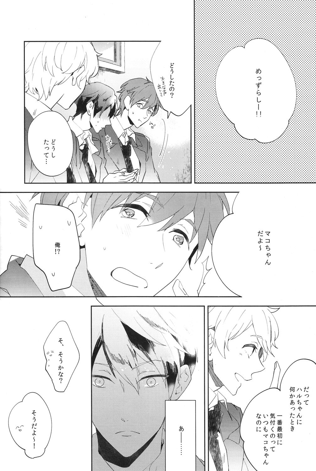 Call my name 2 page 10 full