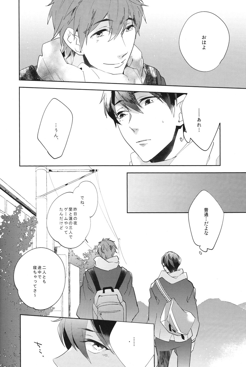 Call my name 2 page 4 full