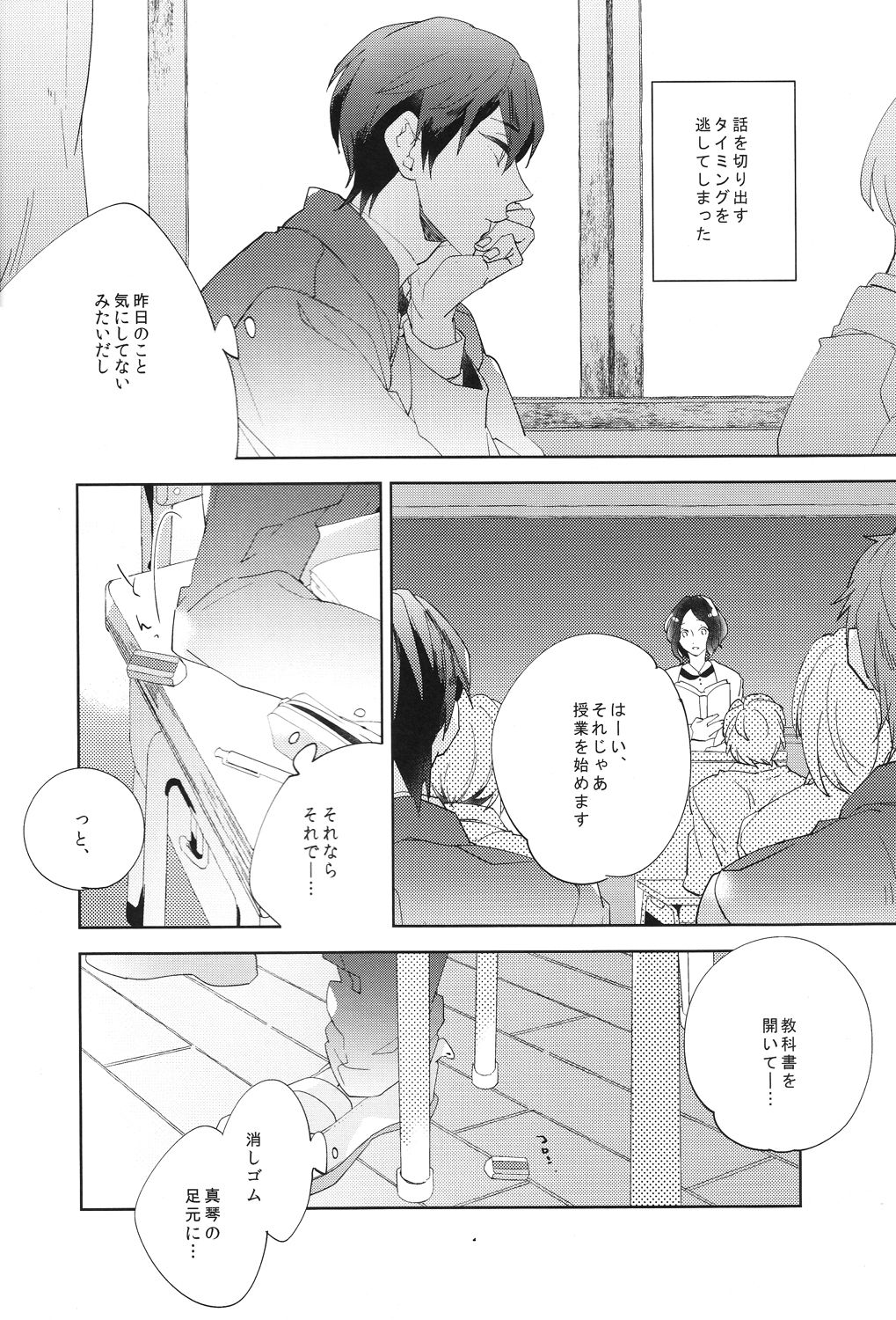 Call my name 2 page 6 full