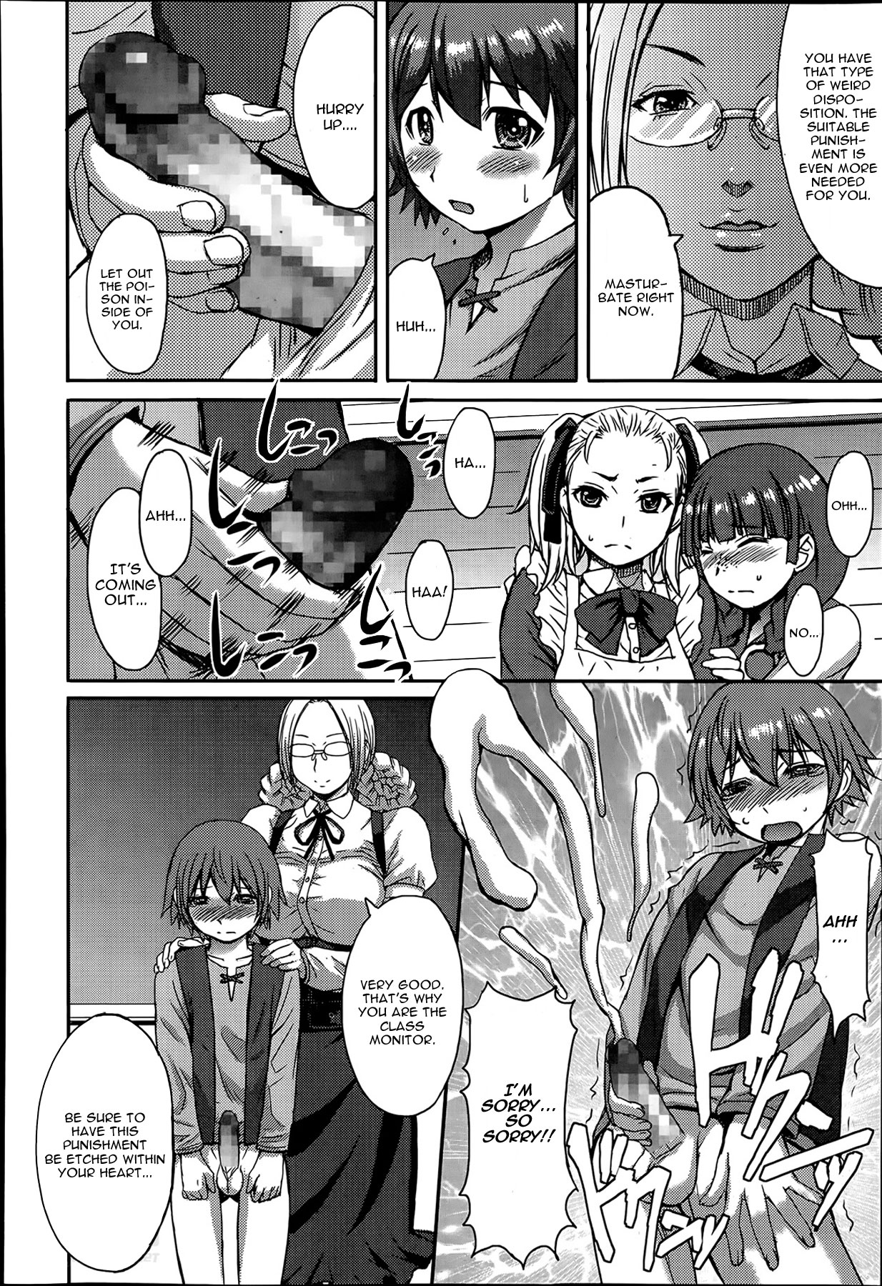 Tanoshii Shukuhaku Kenshuu page 8 full