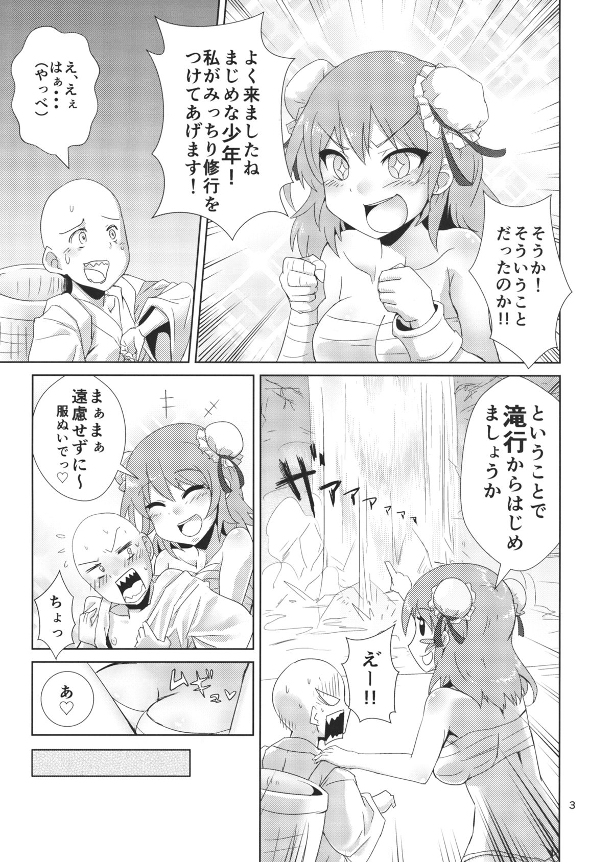 Kasen-chan to Takigyou-x page 4 full