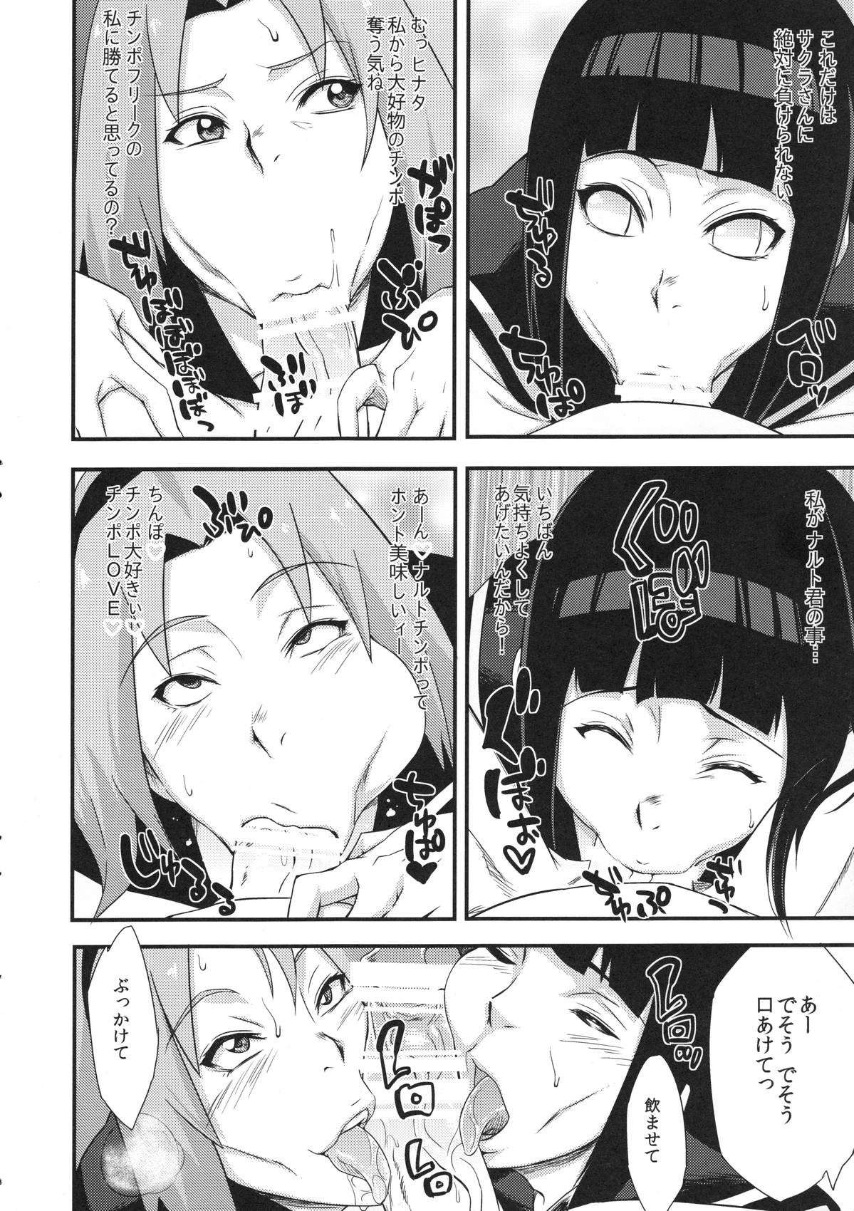 Haouju 2 page 8 full