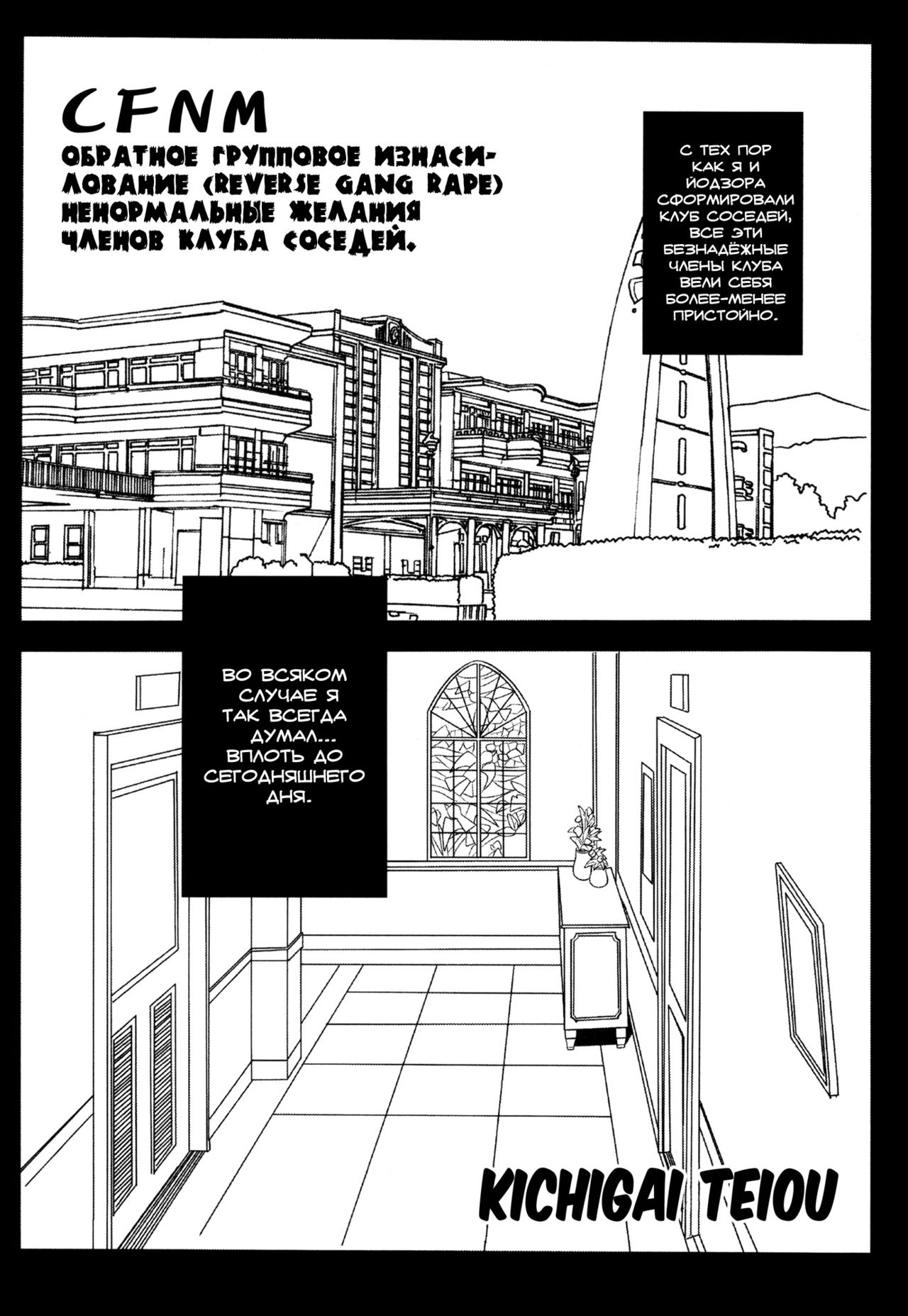 Boku ga Muriyari Otoko no Ko ni Sareru Wake page 5 full