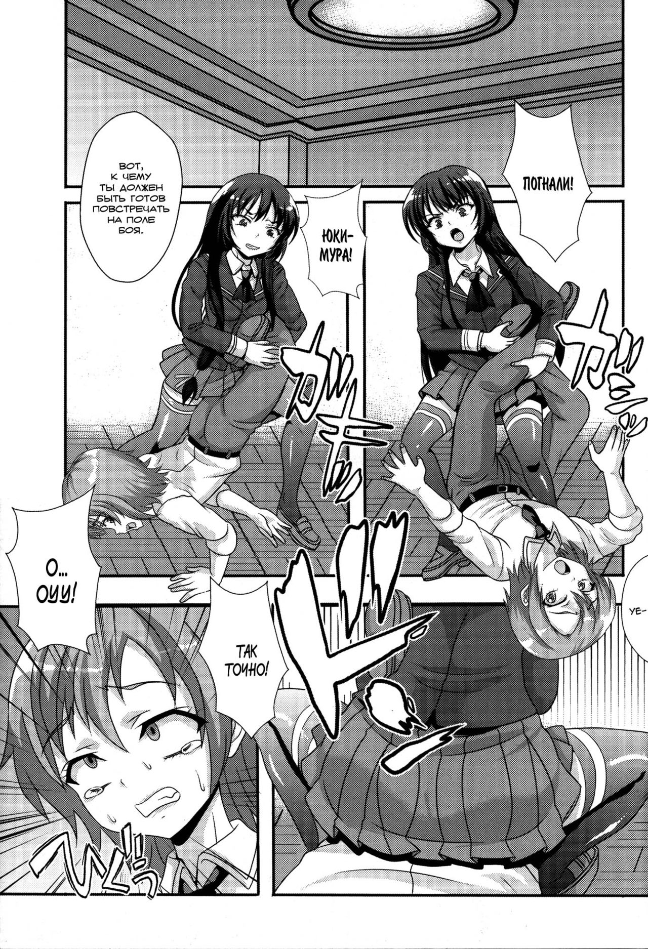 Boku ga Muriyari Otoko no Ko ni Sareru Wake page 6 full