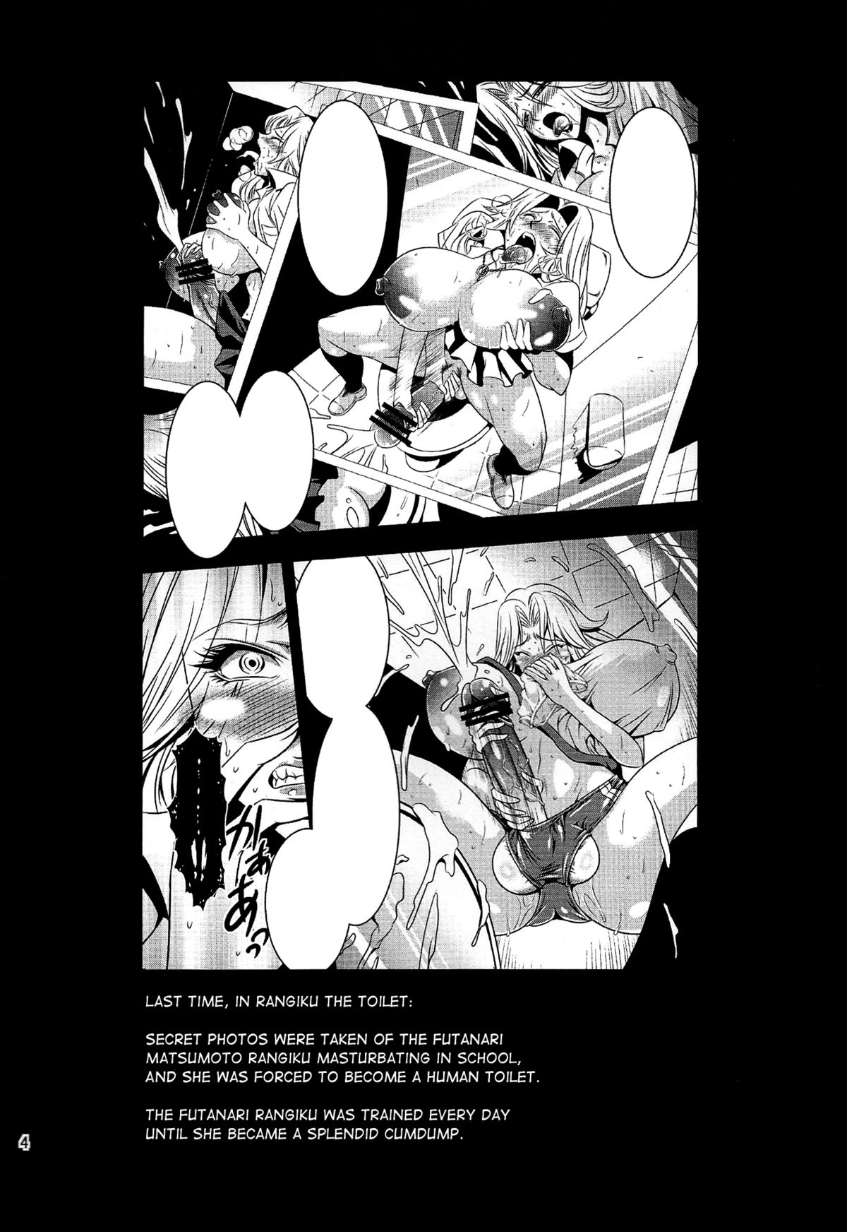 Futagiku page 4 full